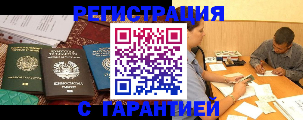 регистрация для дет. сада в Армавире