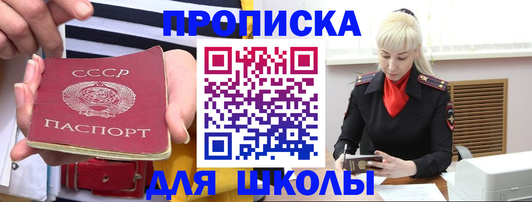 прописка регистрация в Армавире