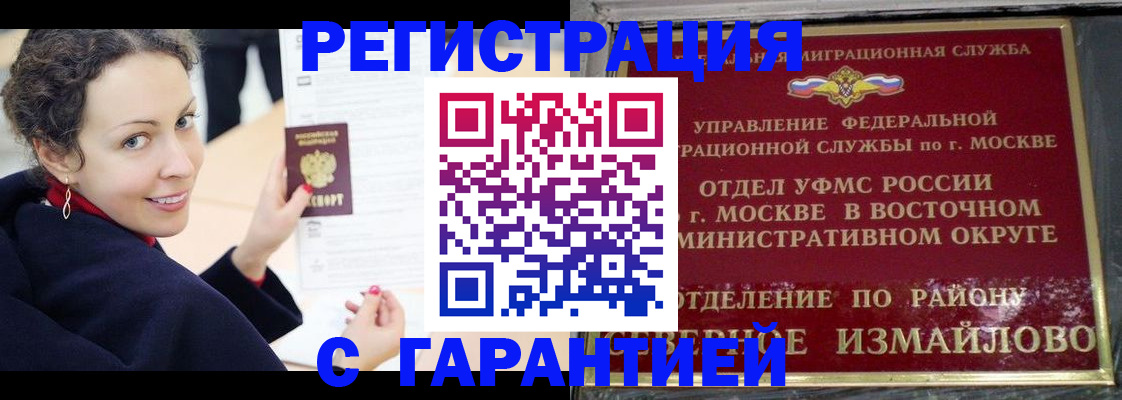 временная регистрация госуслуги в Армавире