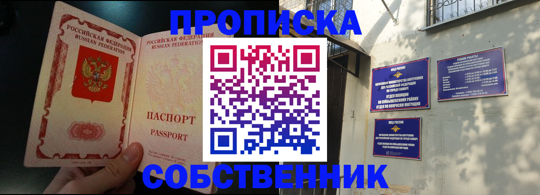 временная регистрация гарантия в Армавире